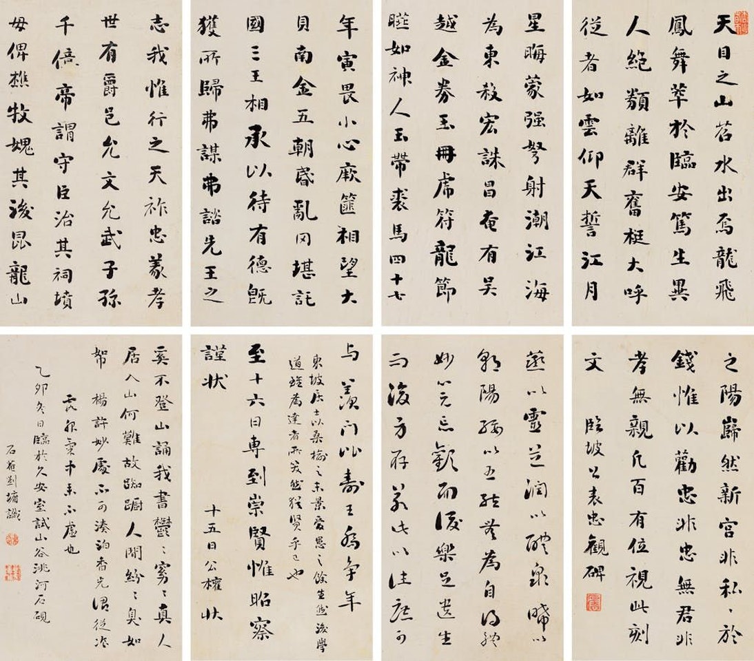 Calligraphy by Liu Yong