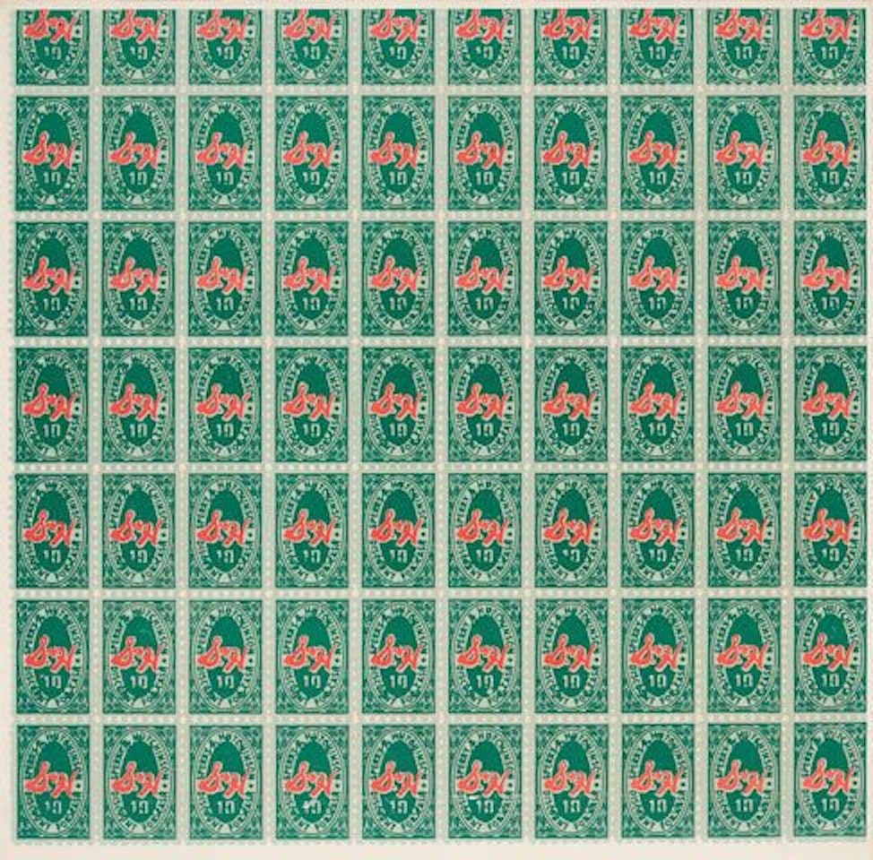 S&H Green Stamps by Andy Warhol