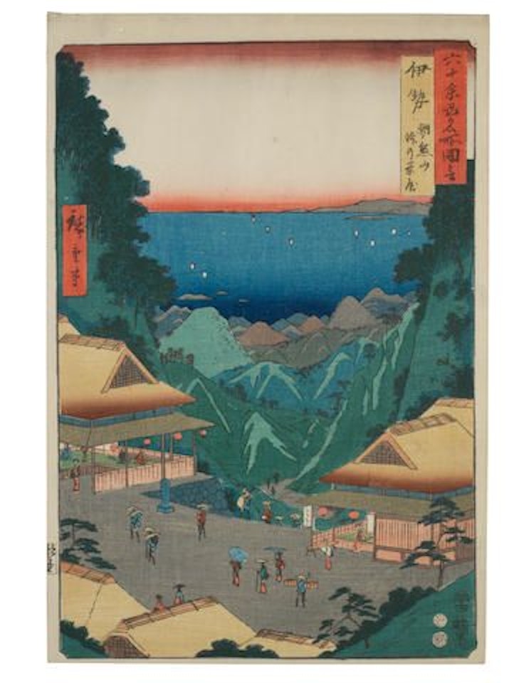 Ise Asakumayama toge no chaya (Teahouses at the Pass on Mount Asakuma in Ise Province); Sado Kaneyama (Kaneyama, Sado Province) by Utagawa Hiroshige