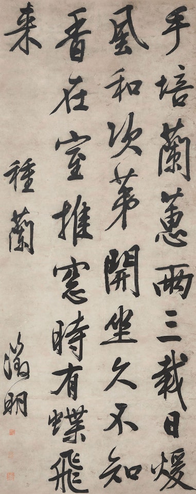 Poem in Running Script Calligraphy by Wen Zhengming