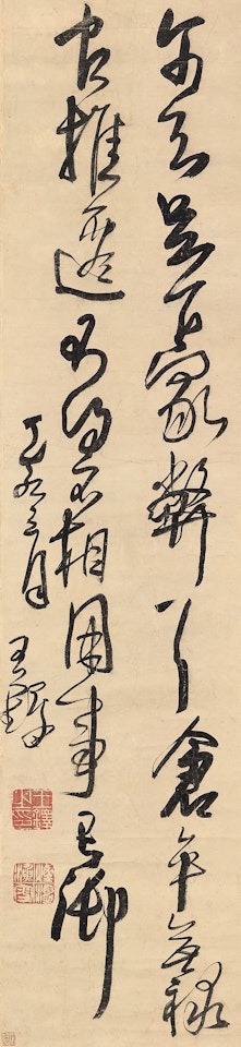Cursive Script Calligraphy by Wang Duo