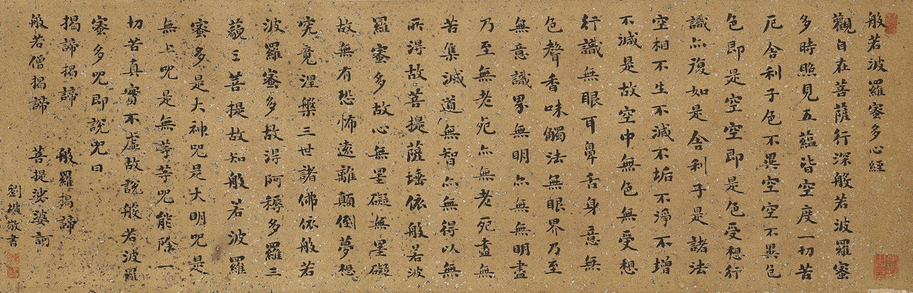 Sutra by Liu Yong