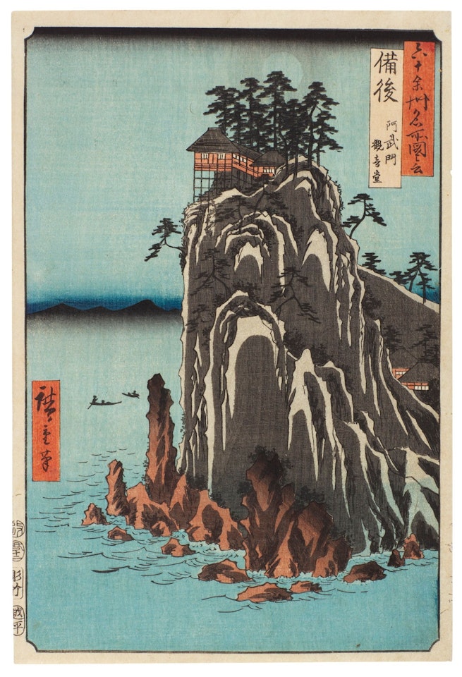 BINGO PROVINCE: ABUTO, KANNON TEMPLE (BINGO, ABUTO, KANNONDO) by Utagawa Hiroshige