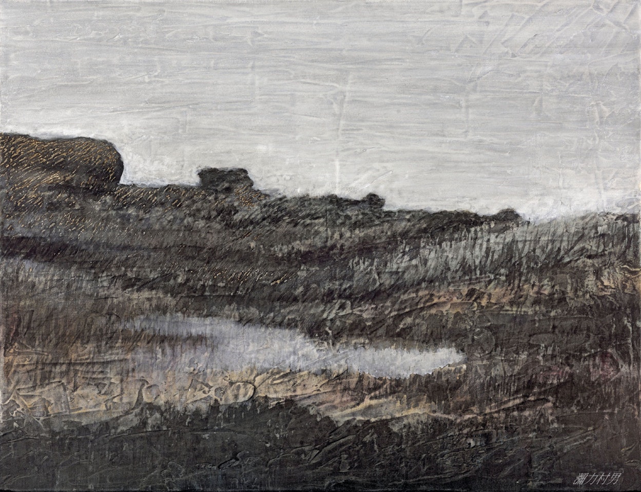 Mirror of the Mind by Nan Mi Li Tsun