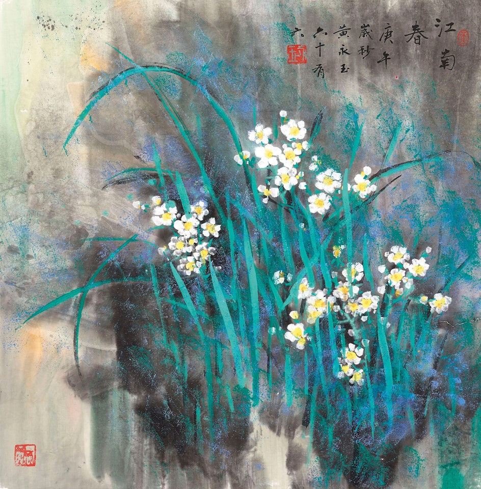 Narcissus by Huang Yongyu