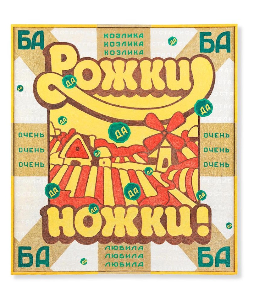 'Rozhki da Nozhki' by Sergei Kovalsky