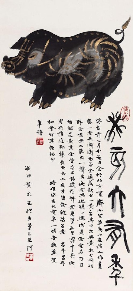Year Of Pig by Huang Yongyu