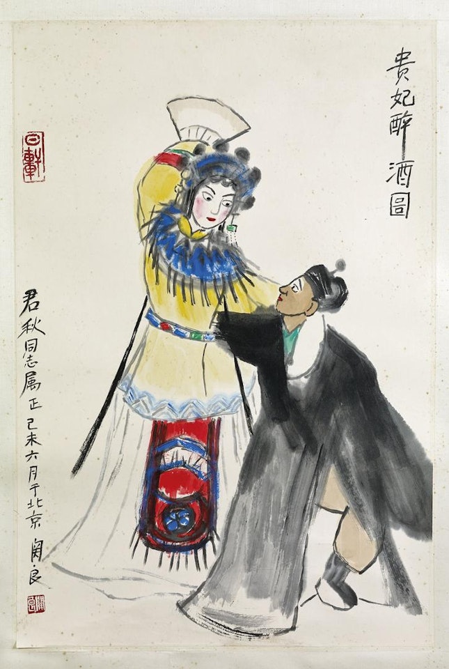 Concubine Yang by Guan Liang
