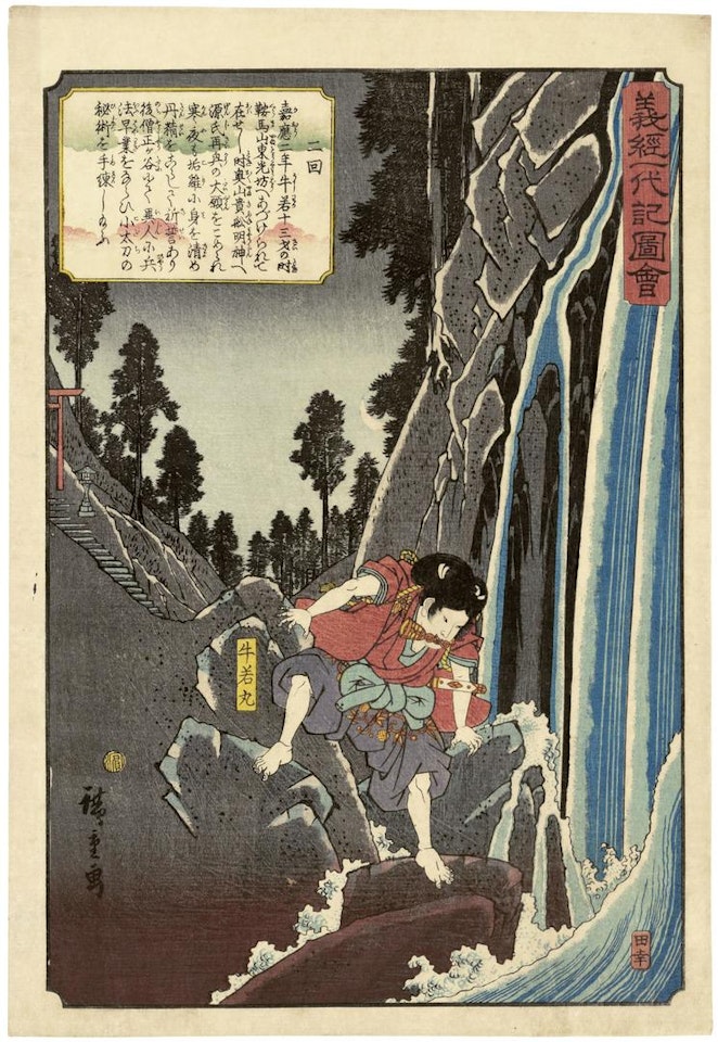 Ushiwakamaru beside a Waterfall by Utagawa Hiroshige