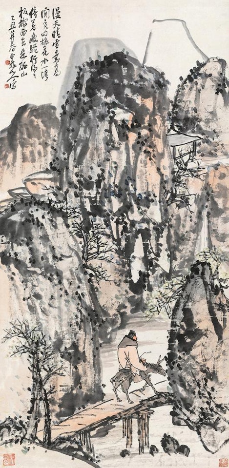 Travel Among Mountains by Wang Zhen