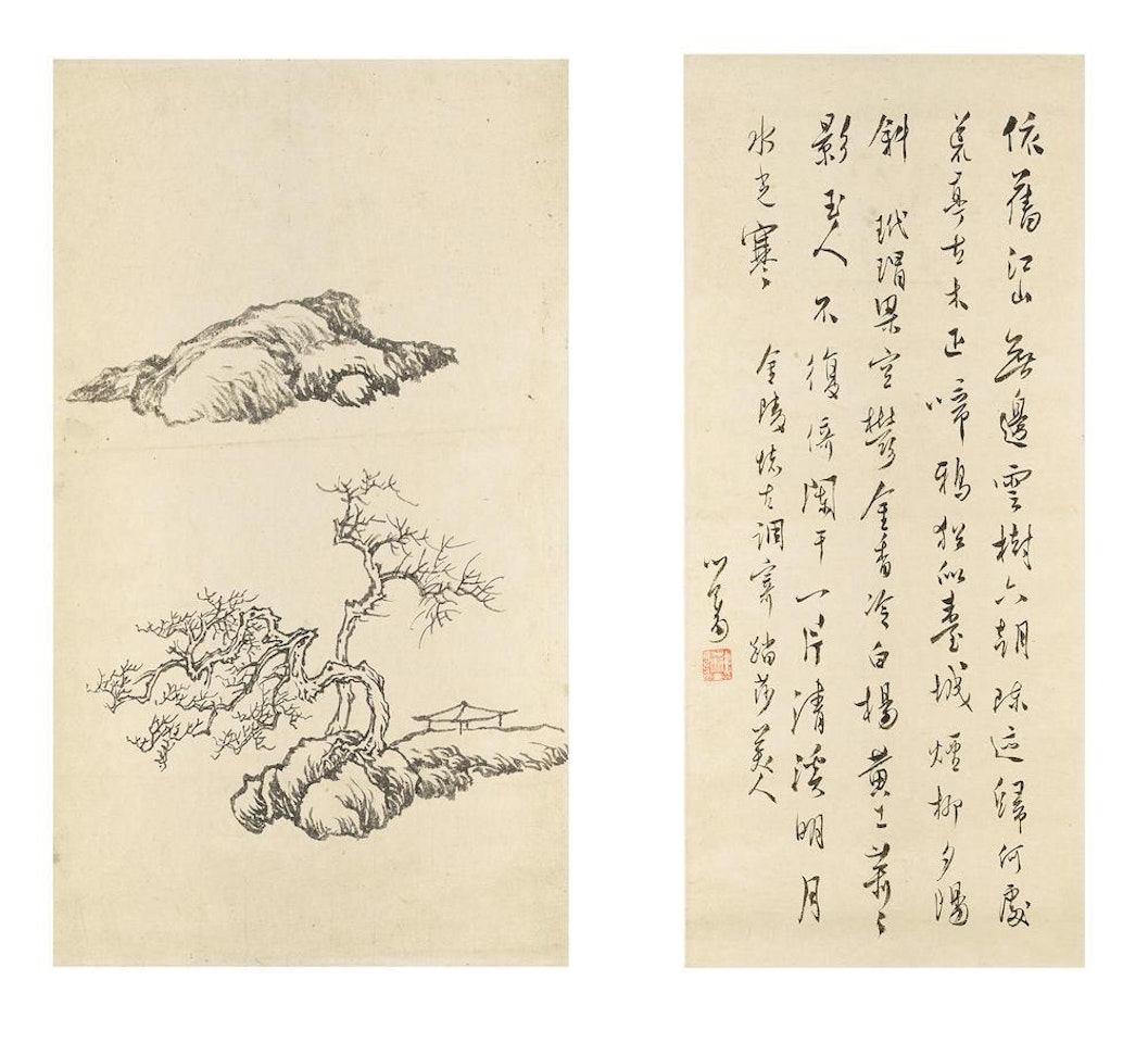 Landscape and Calligraphy in Running Script by Pu Ru