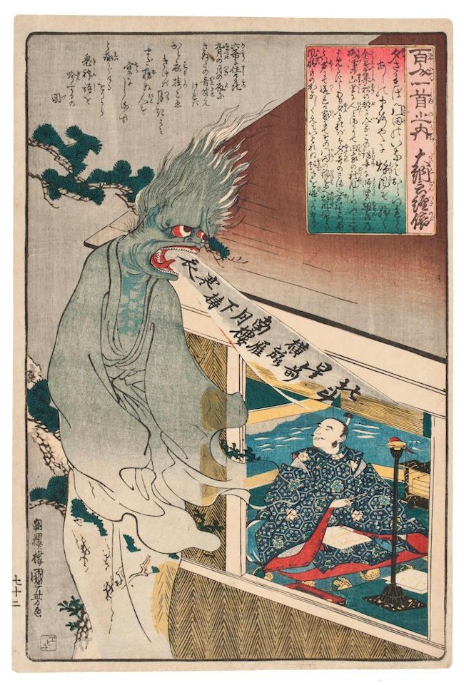 Dainagon Tsunenobu by Utagawa Kuniyoshi