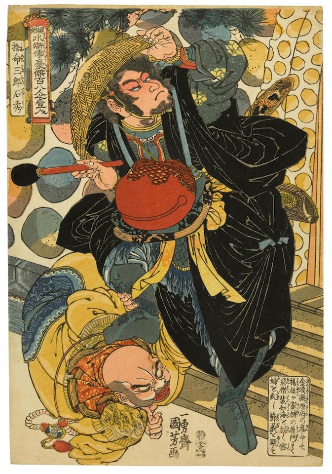 Henmeisanro Sekishu (Shi Xiu, the Reckless Third Son) by Utagawa Kuniyoshi