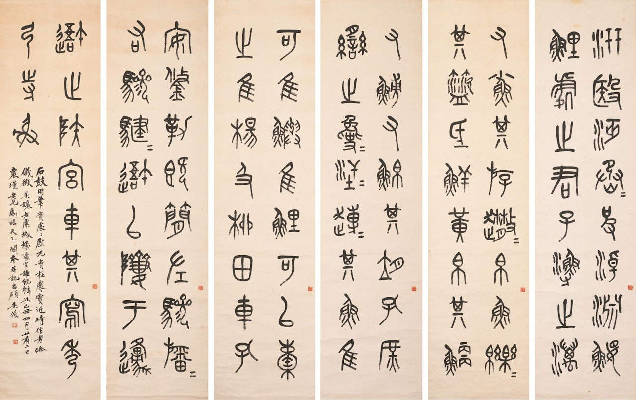 CALLIGRAPHY IN SHIGUWEN by Wu Changshuo