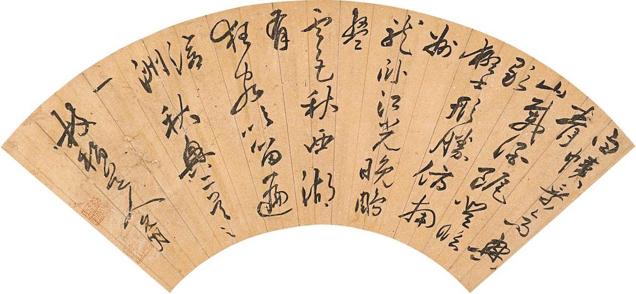 CALLIGRAPHY IN CURSIVE SCRIPT by Zhu Yunming (Zhu Zhishan)