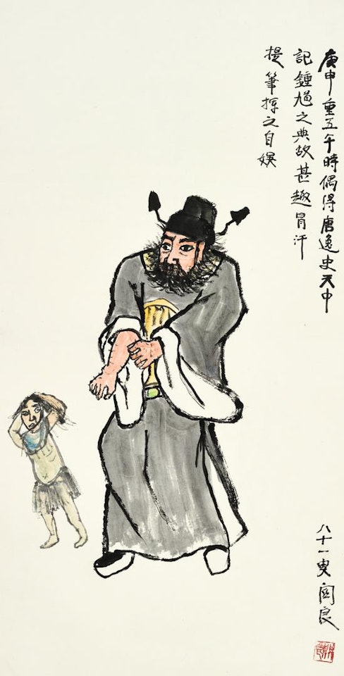 PORTRAIT OF ZHONG KUI by Guan Liang