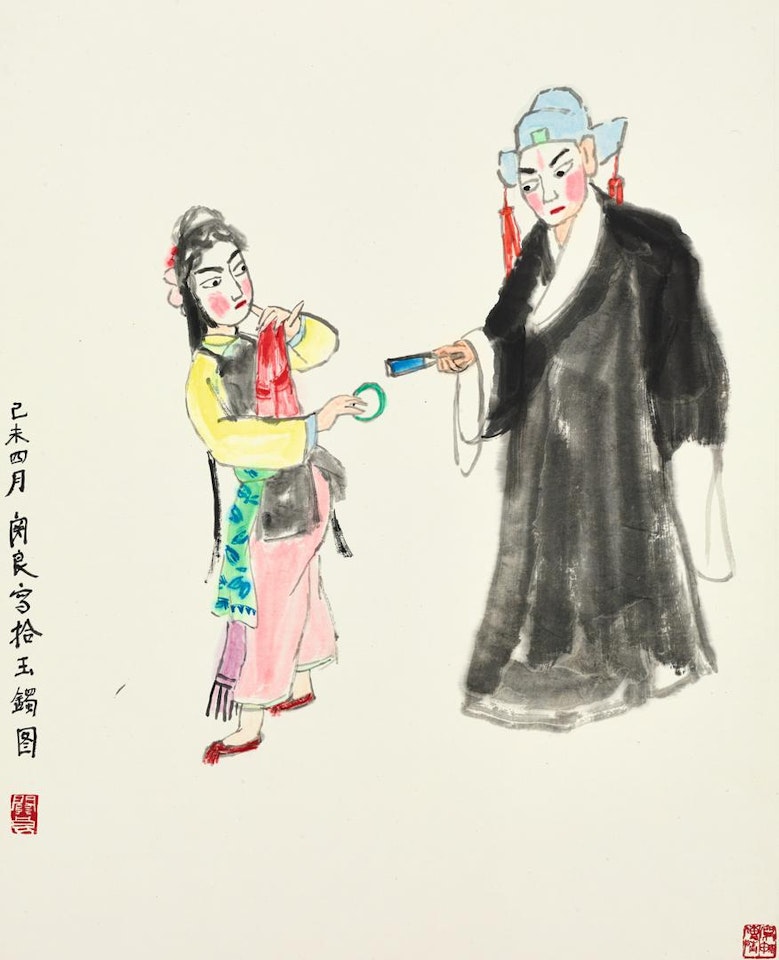 A JADE BRACELET by Guan Liang