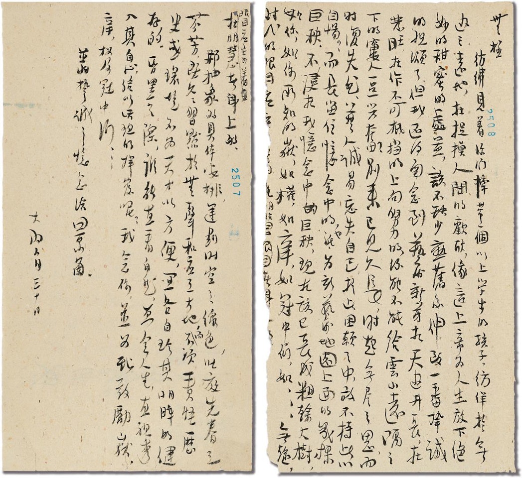 LETTER TO ZAO WOU-KI by Wu Dayu