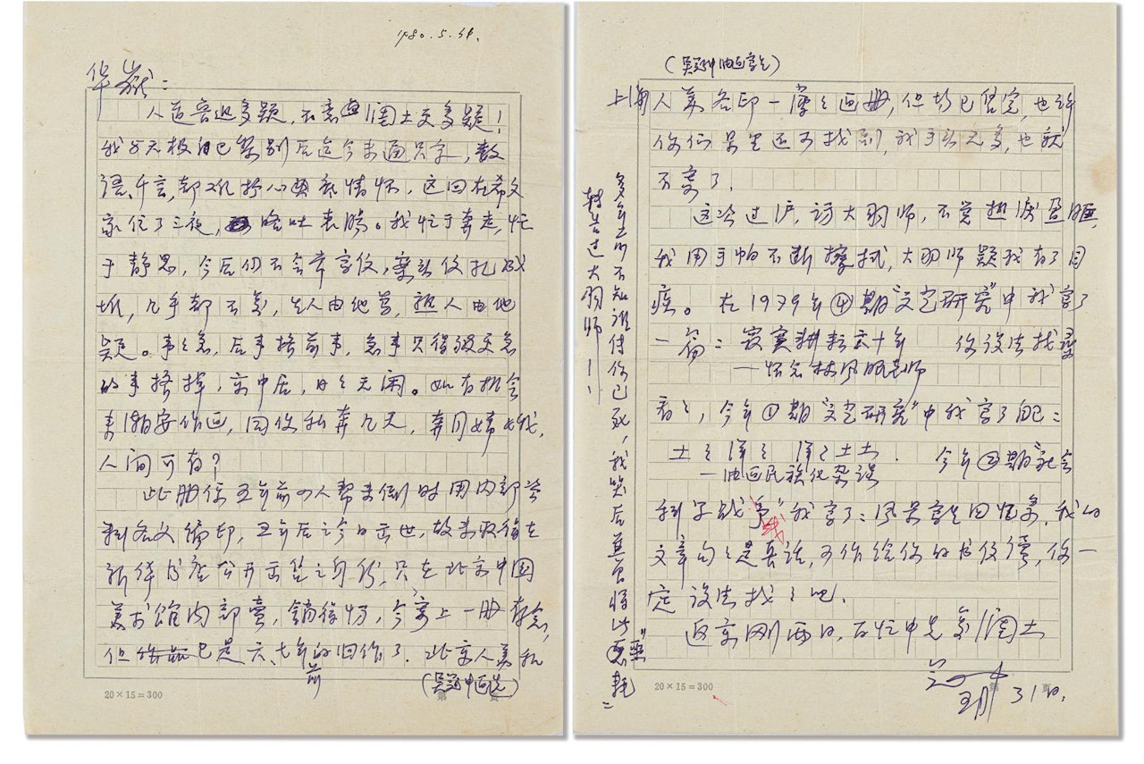 LETTER TO ZHUANG HUAYUE by Wu Guanzhong