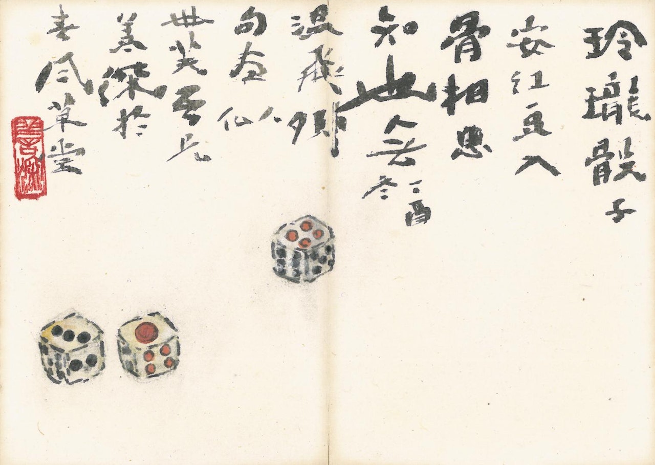 DICE by Yang Shanshen