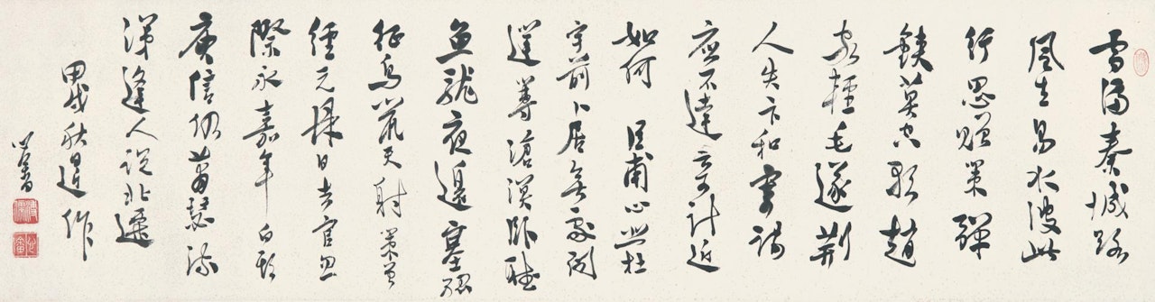CALLIGRAPHY IN XINGSHU by Pu Ru