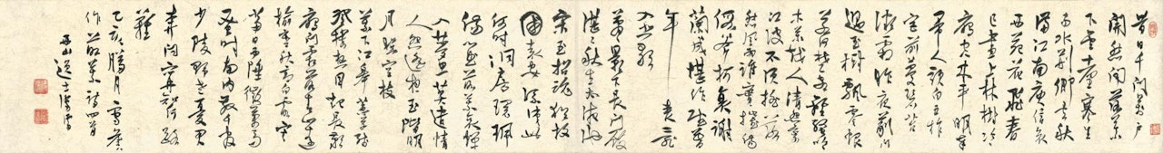 FOUR POEMS IN XINGSHU by Pu Ru