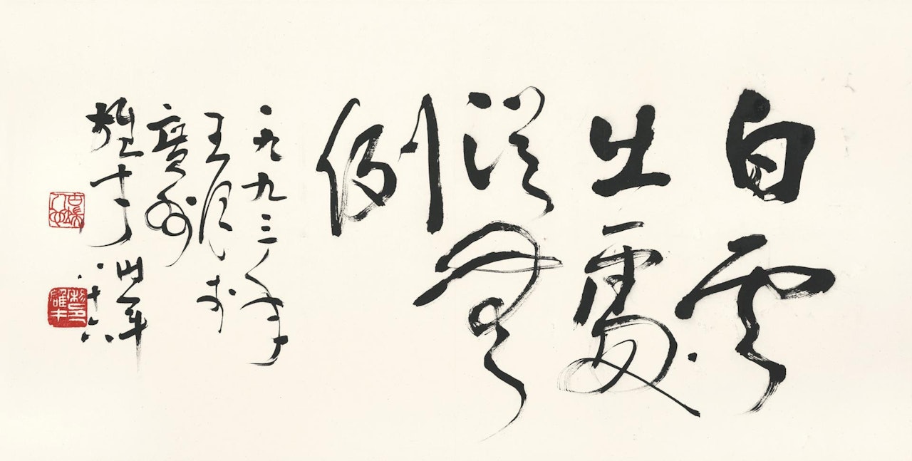 CALLIGRAPHY by Li Xiongcai