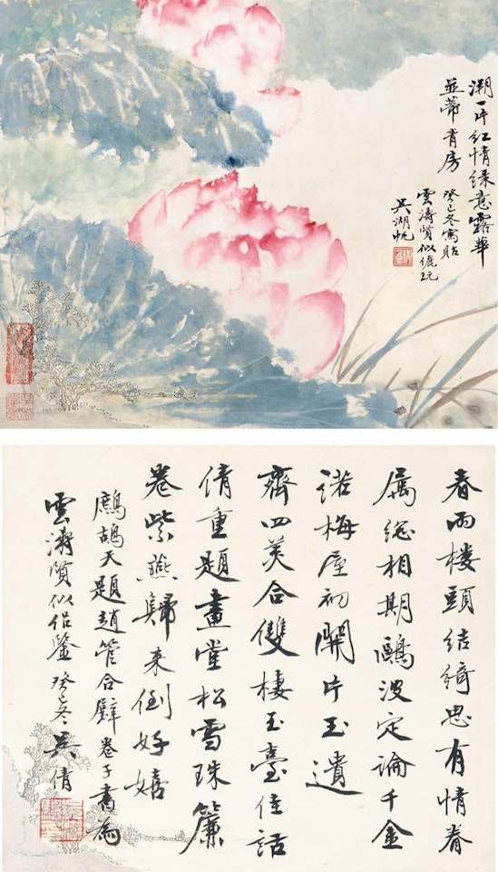 RED LOTUS AND CALLIGRAPHY by Wu Hufan