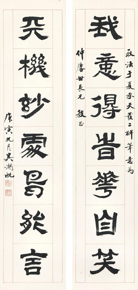 CALLIGRAPHY COUPLET IN LISHU by Wu Hufan