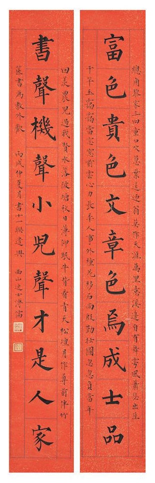 Calligraphy Couplet in Regular Script by Pu Ru