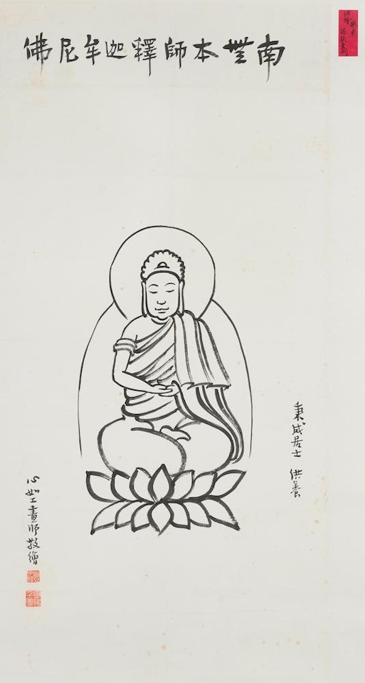 Shakyamuni Buddha by Feng Zikai