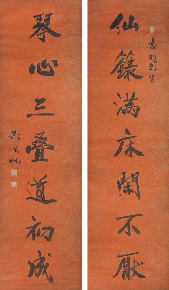 Calligraphy Couplet in Running Script by Wu Hufan
