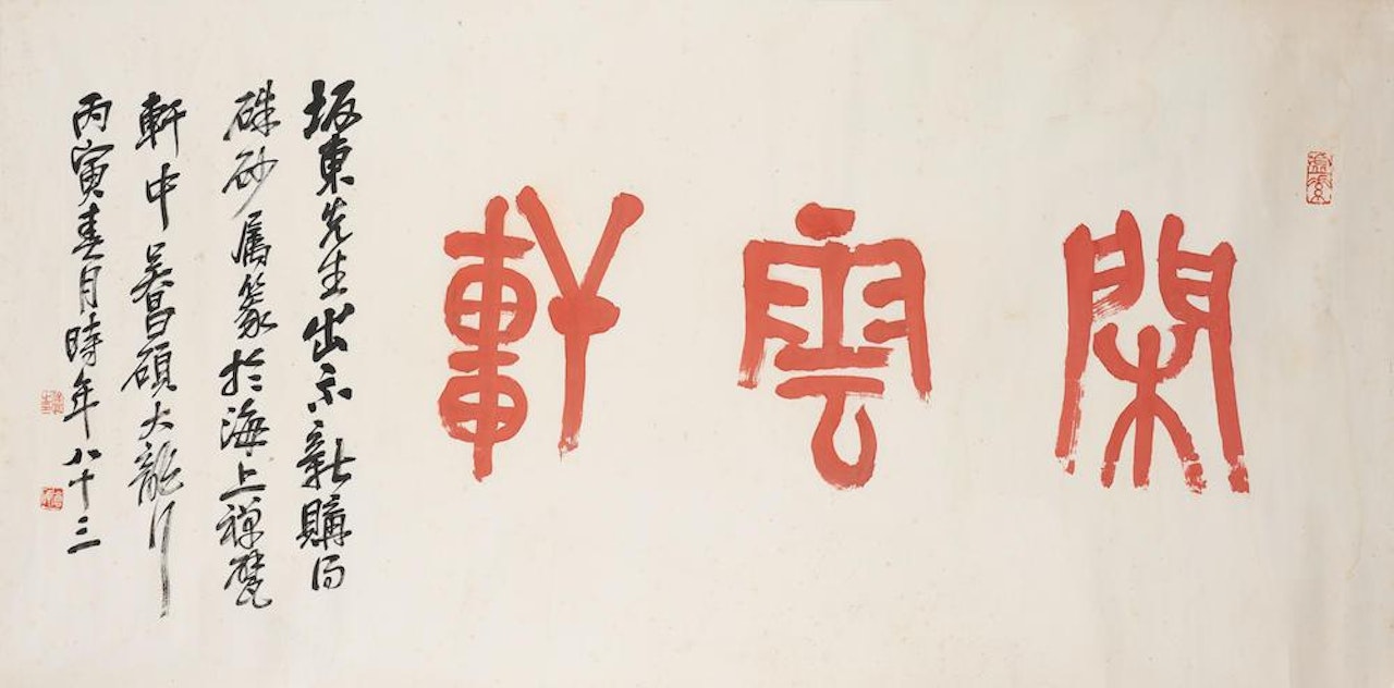 Calligraphy in Seal Script by Wu Changshuo