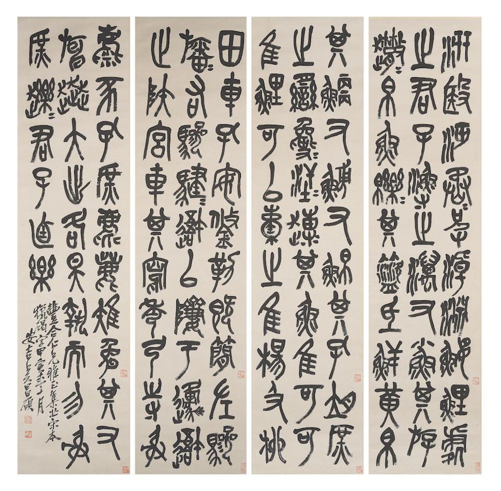Calligraphy in Stone-drum Script by Wu Changshuo