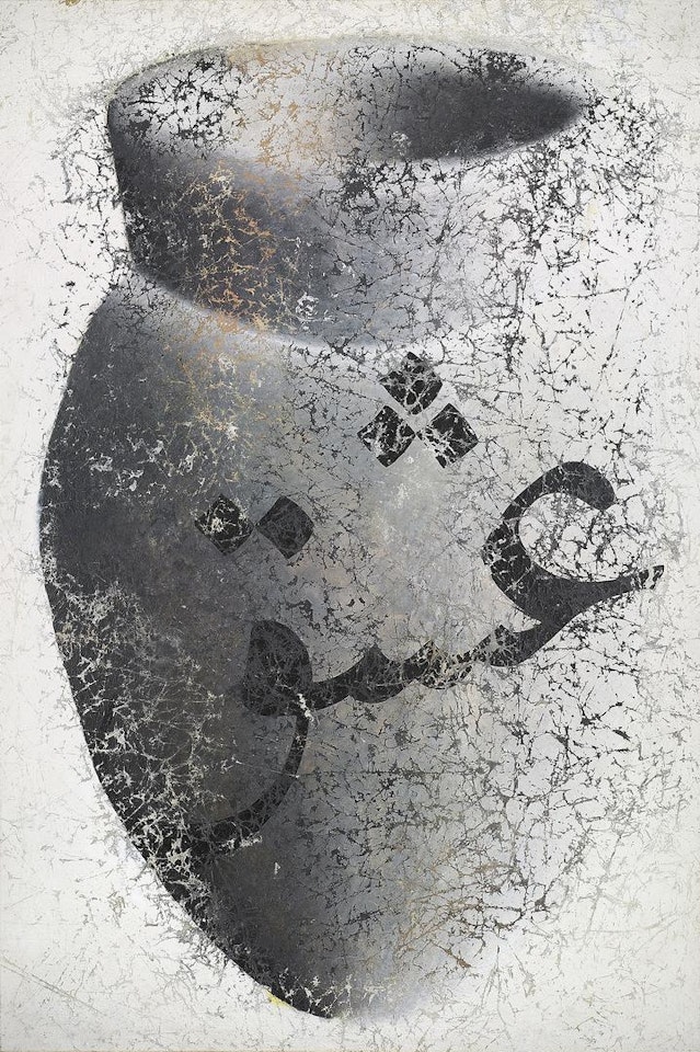 Eshgh (Love) by Farhad Moshiri