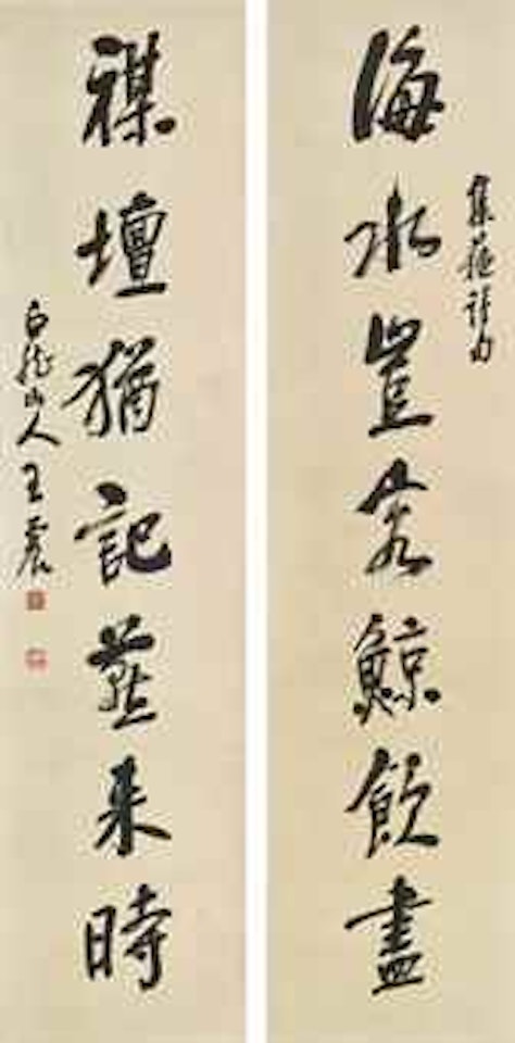 Running Script Calligraphy Couplet by Wang Zhen