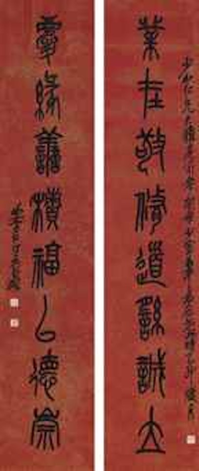 Calligraphy Couplet in Seal Script by Wu Changshuo