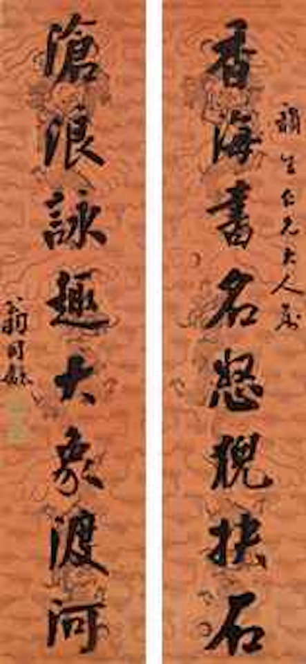 Running Script Calligraphic Couplet by Weng Tonghe