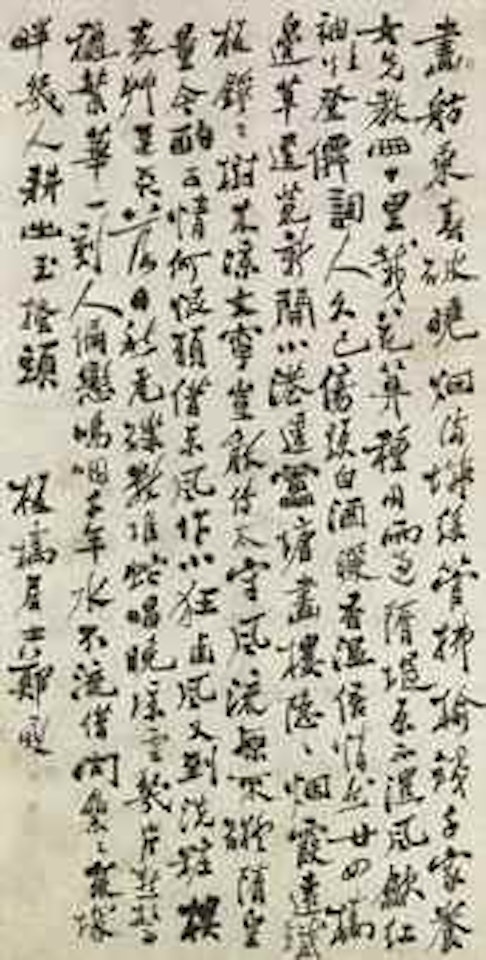 Poem in Running Script Calligraphy by Zheng Xie