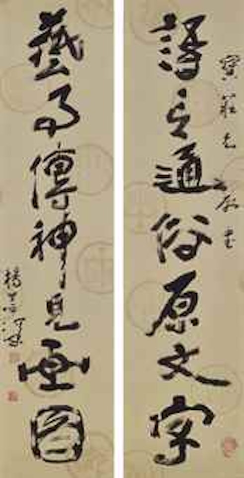Calligraphic Couplet by Yang Shanshen