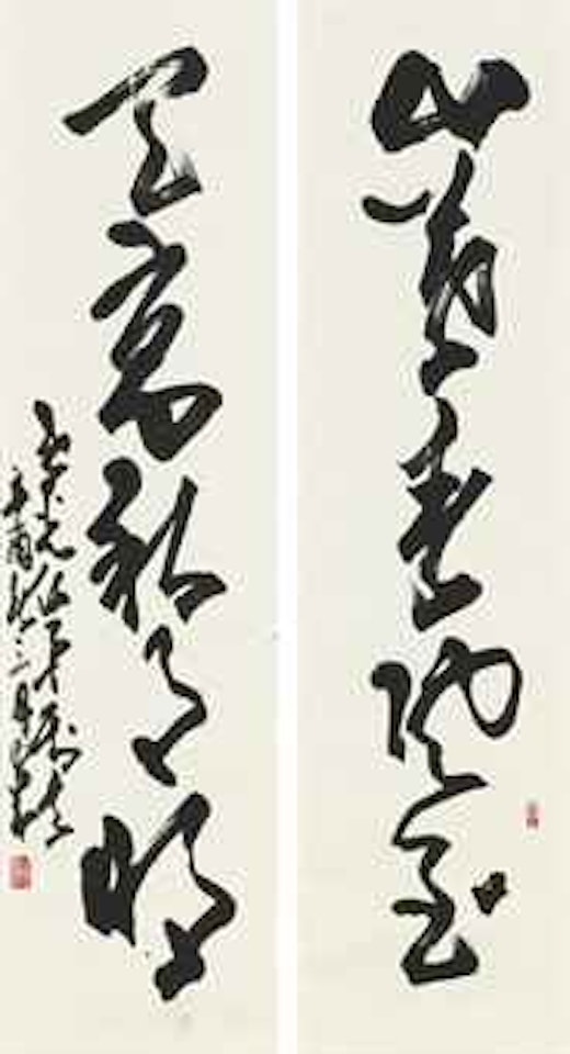 Calligraphic Couplet by Zhao Shao'ang