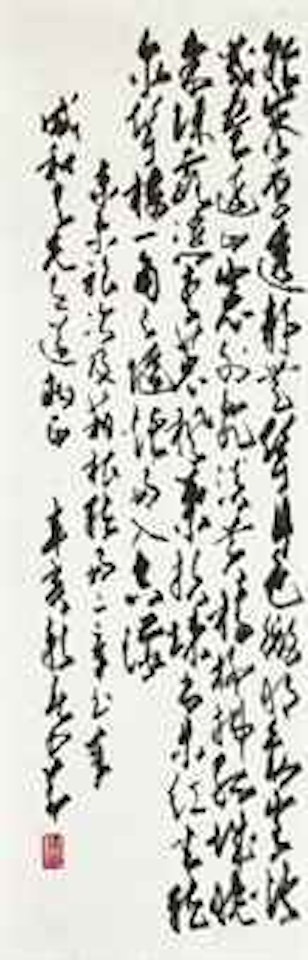 Calligraphy in Cursive Script by Zhao Shao'ang