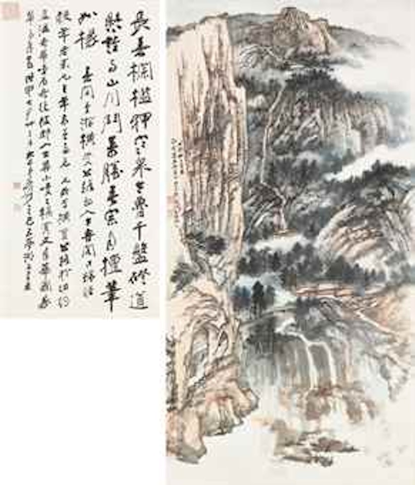 Central Cross-lsland Highway / Calligraphy by Zhang Daqian