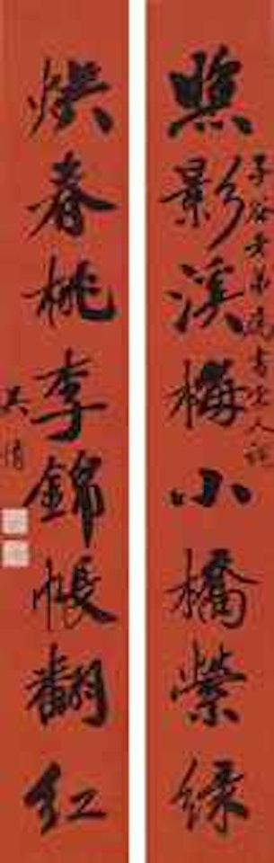 Calligraphic Couplet in Running Script by Wu Hufan