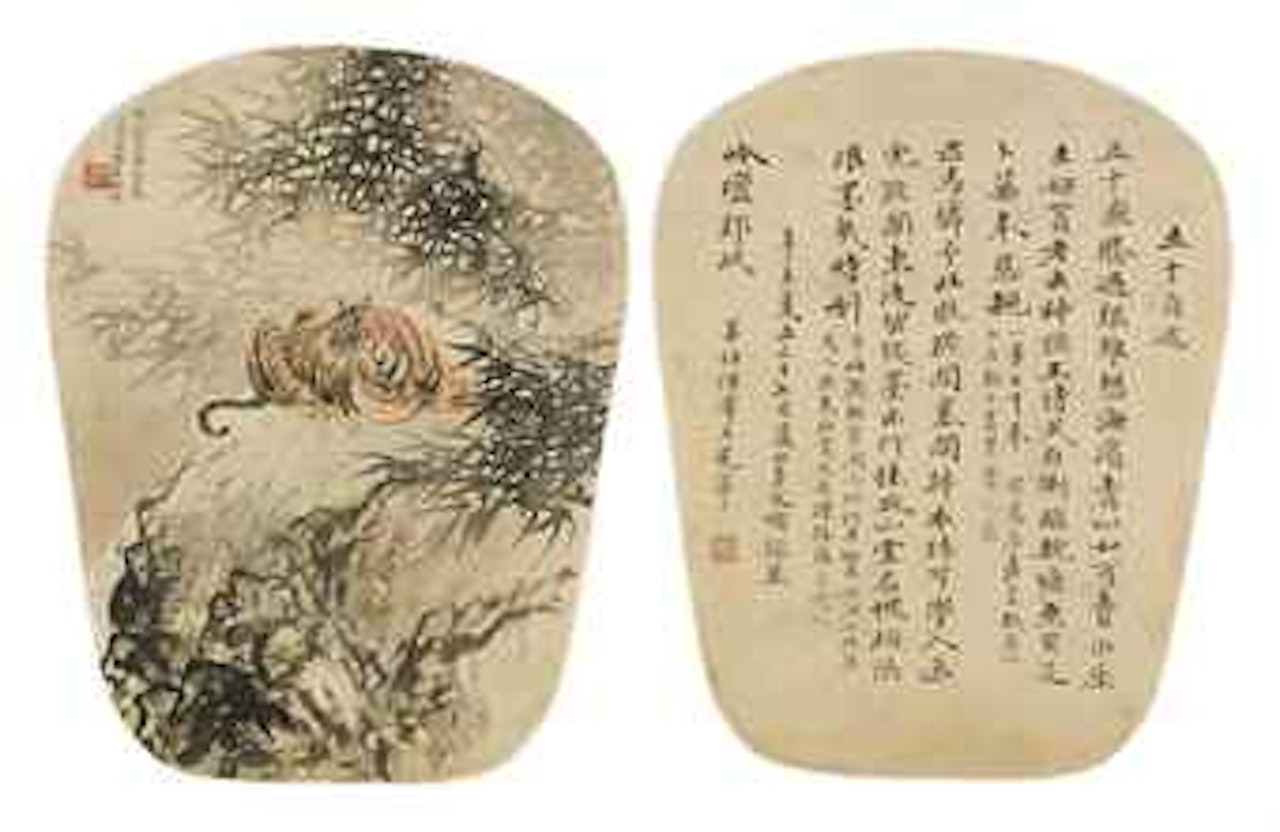 Tiger/ Calligraphy by Zhang Shanzi