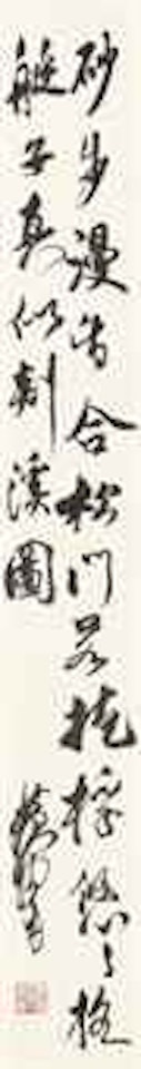 Calligraphy by Huang Zhou