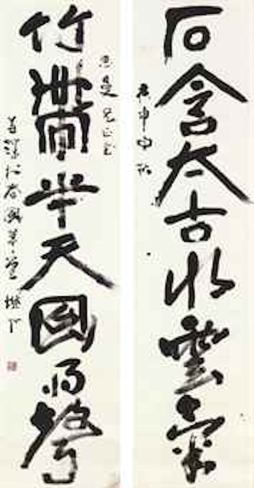 Calligraphic Couplet by Yang Shanshen