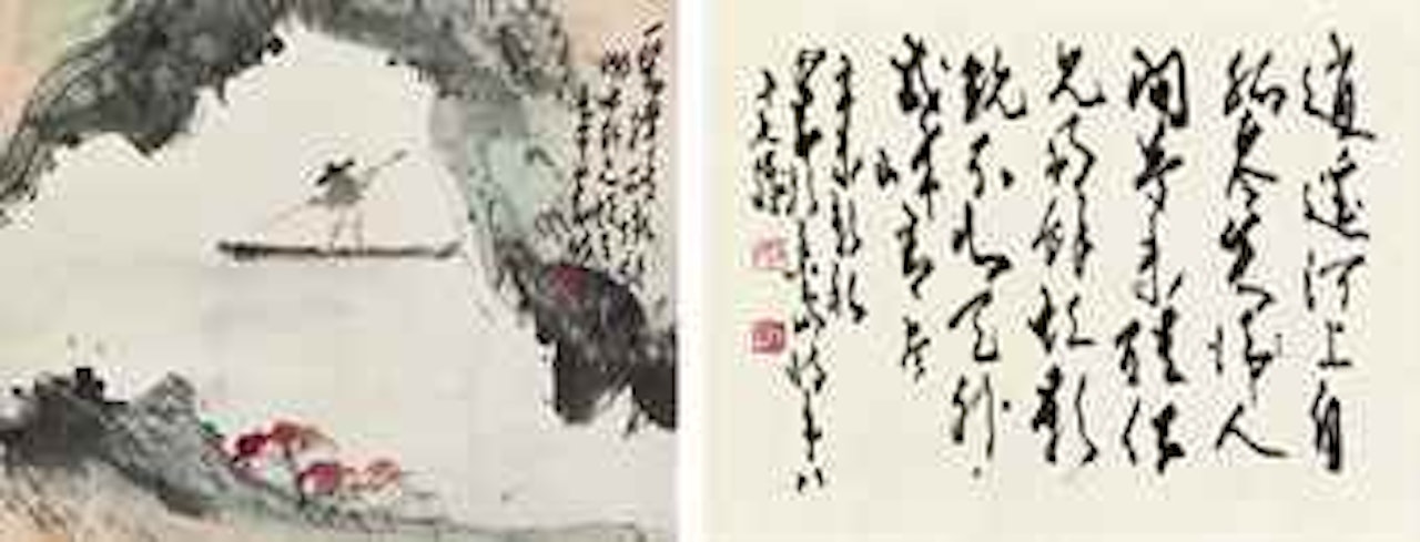 Boating/ Calligraphy by Zhao Shao'ang