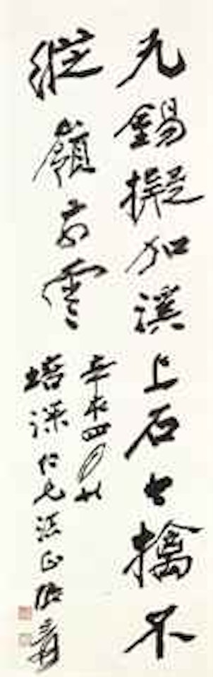 Calligraphy by Zhang Daqian