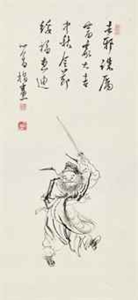 Zhong Kui by Pu Ru
